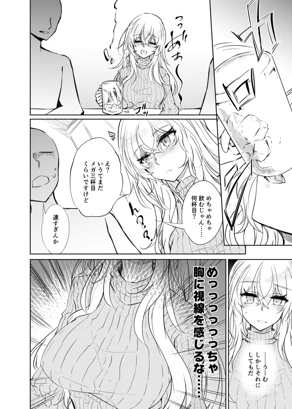 Page 13 of doujinshi VR mo Real mo TS Mesu ni Narimashita. 2