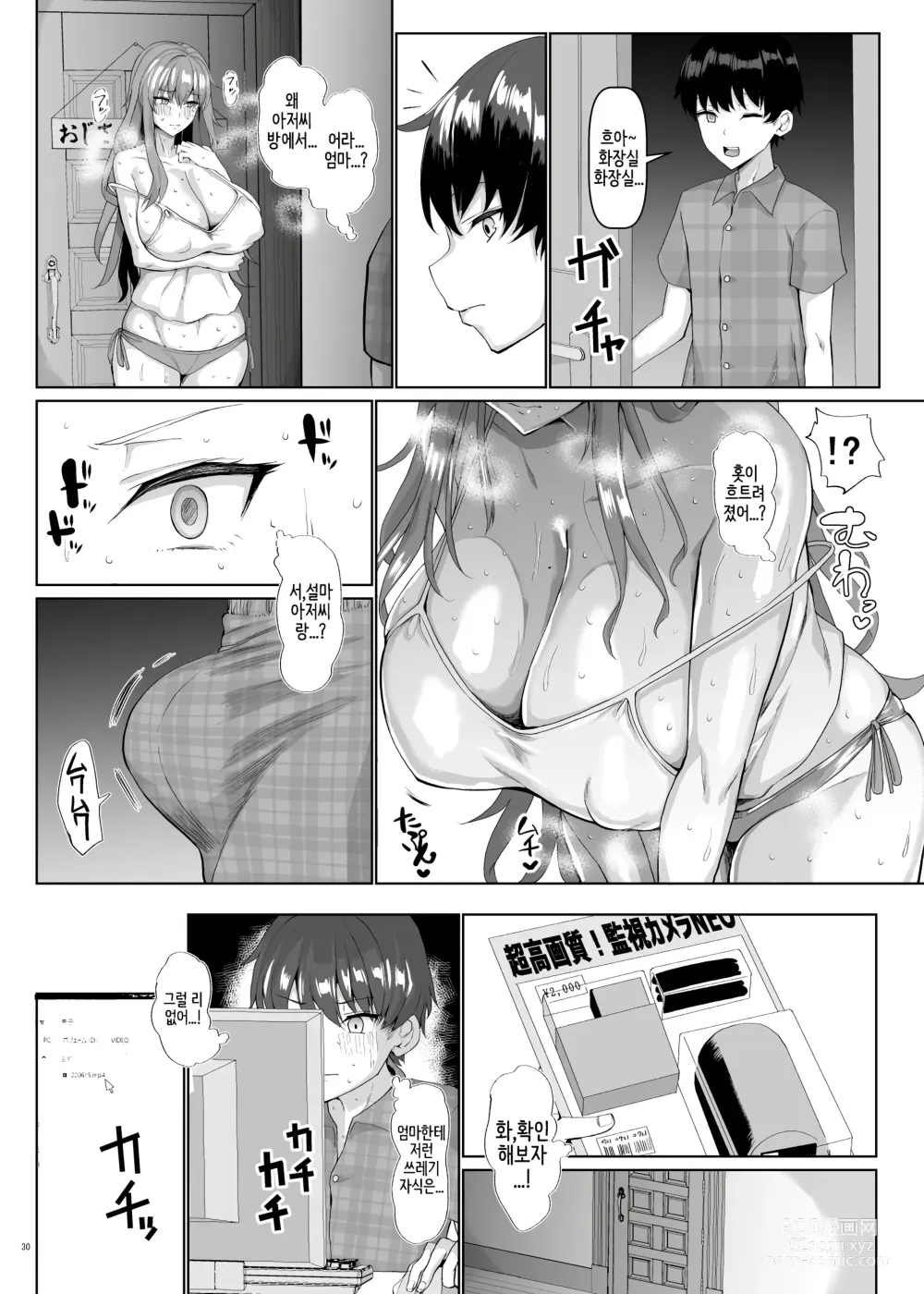 Page 30 of doujinshi Koubi no Ieㅣ교미의 집