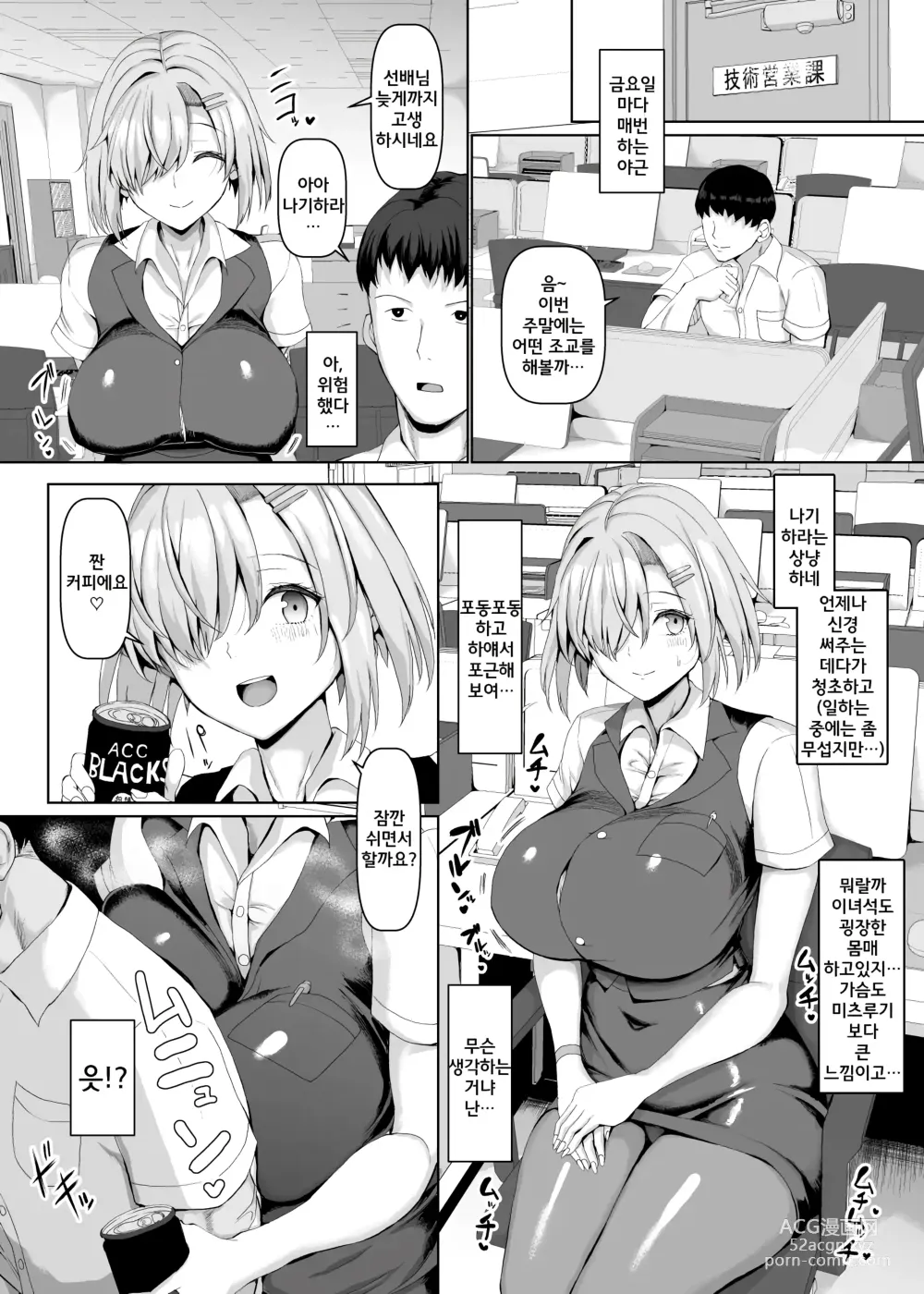 Page 27 of doujinshi Maso mesu soap ni yokoso ㅣ마조 암컷 소프에 어서오세요!