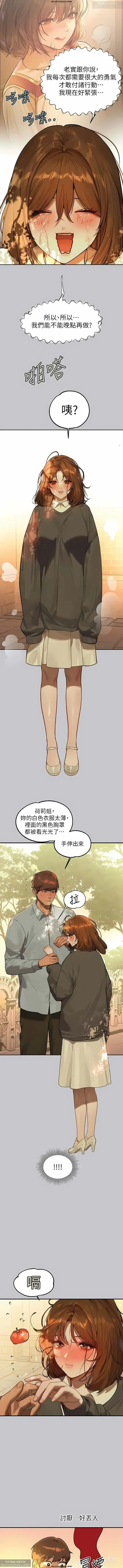 Page 4 of manga 韩漫：富家女姐姐 101-125 官中