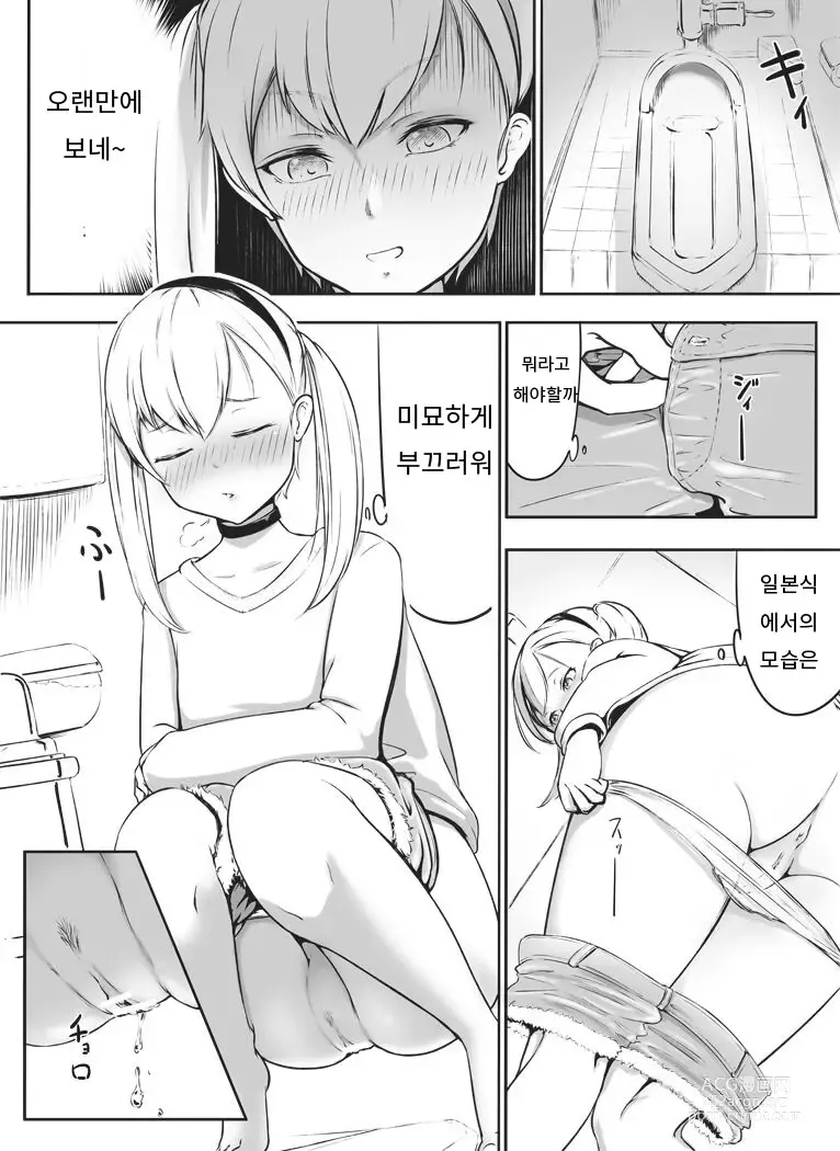 Page 4 of doujinshi 선배와 유키짱