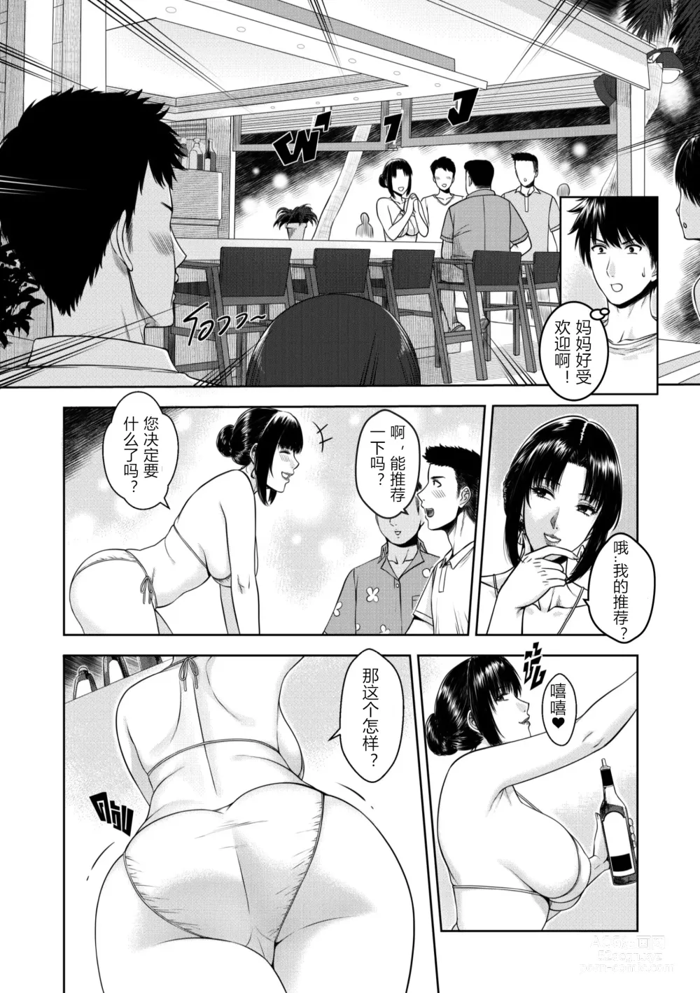 Page 17 of doujinshi My Mother (decensored)
