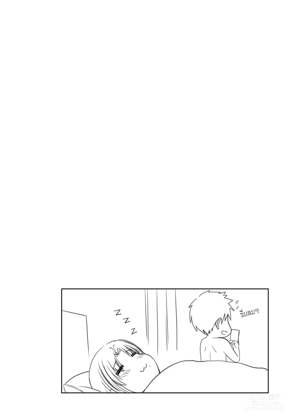 Page 74 of doujinshi My Mother (decensored)