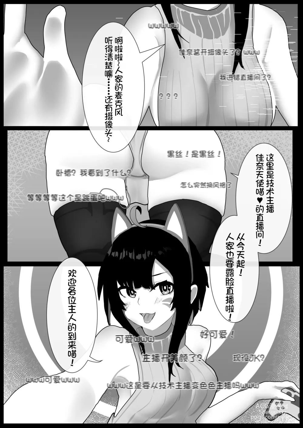 Page 5 of manga 皮物問題學生 #1 渡邊佳奈、2
