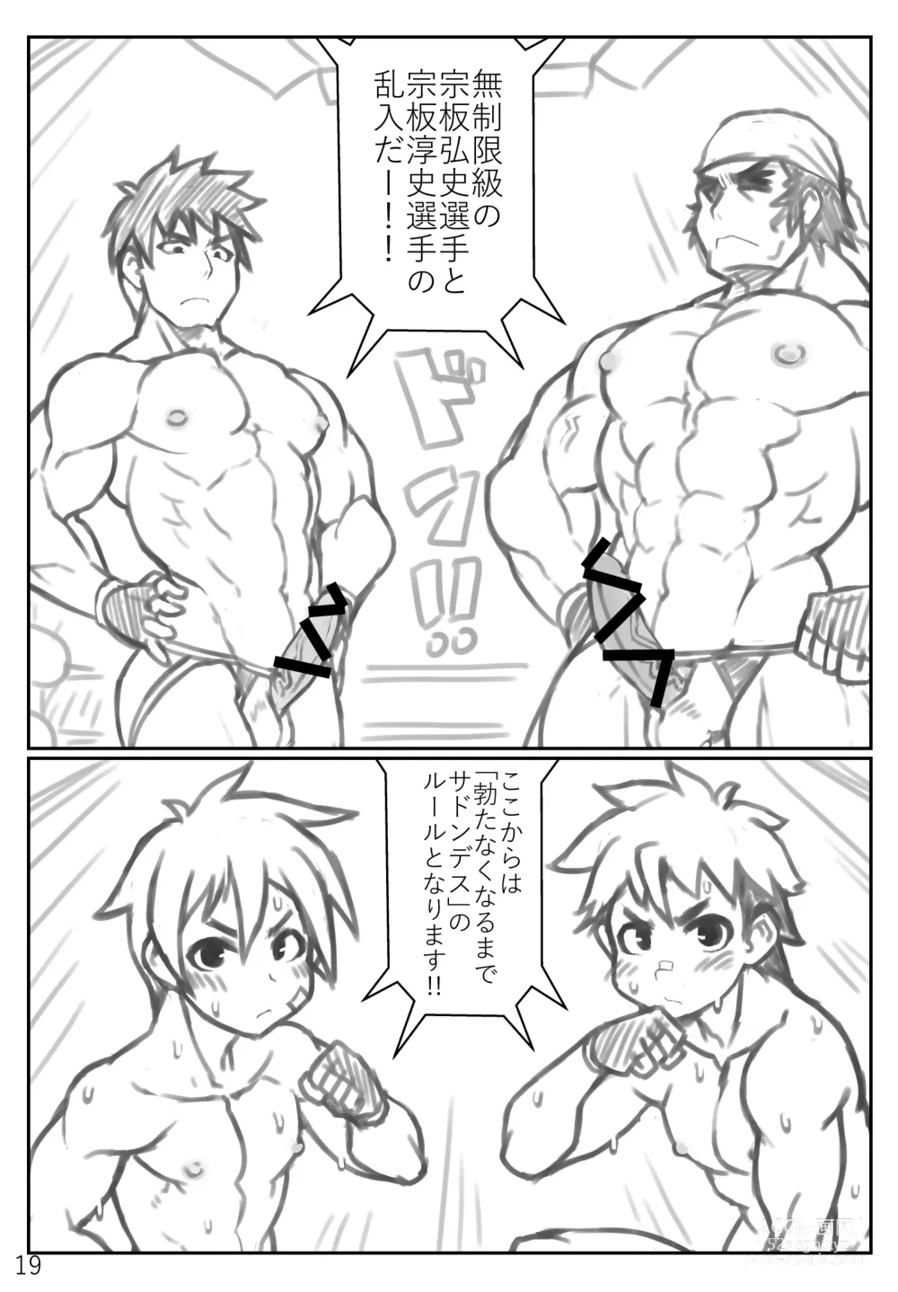Page 19 of doujinshi Puroresu ♂ no youna nanika
