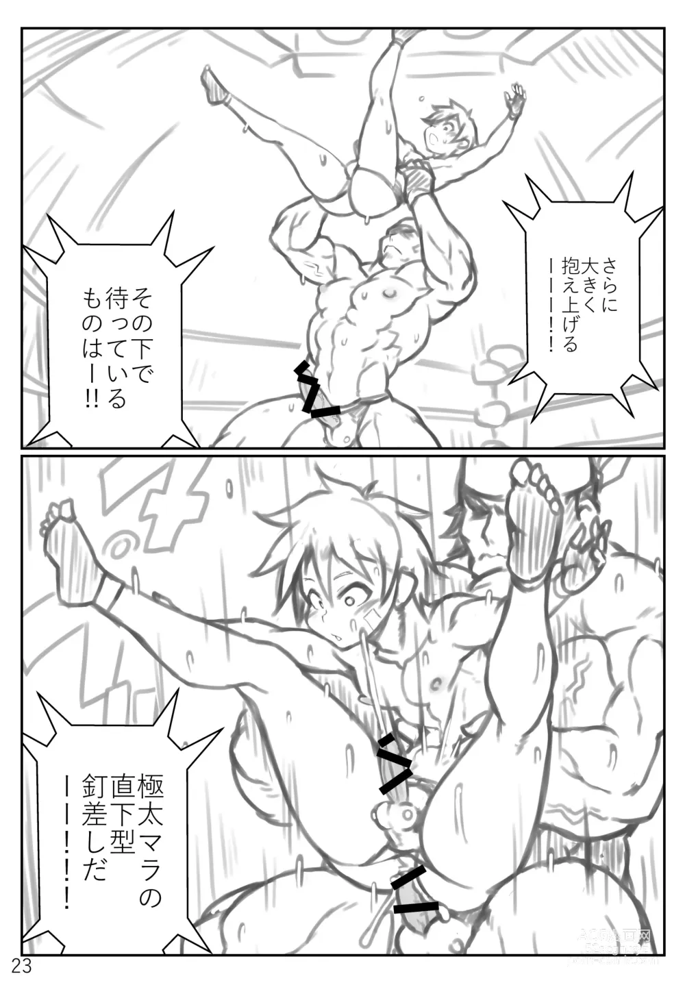 Page 23 of doujinshi Puroresu ♂ no youna nanika