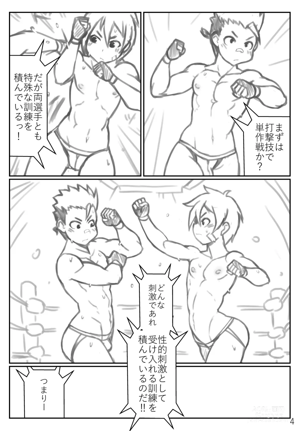 Page 4 of doujinshi Puroresu ♂ no youna nanika