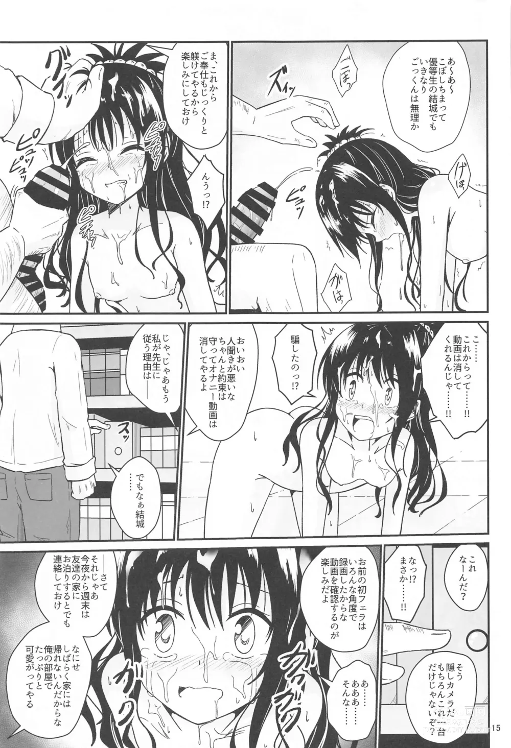 Page 14 of doujinshi Mikan no Ecchi na Hon