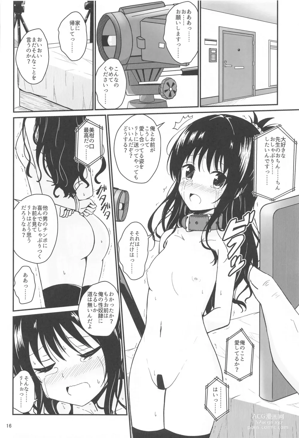 Page 15 of doujinshi Mikan no Ecchi na Hon