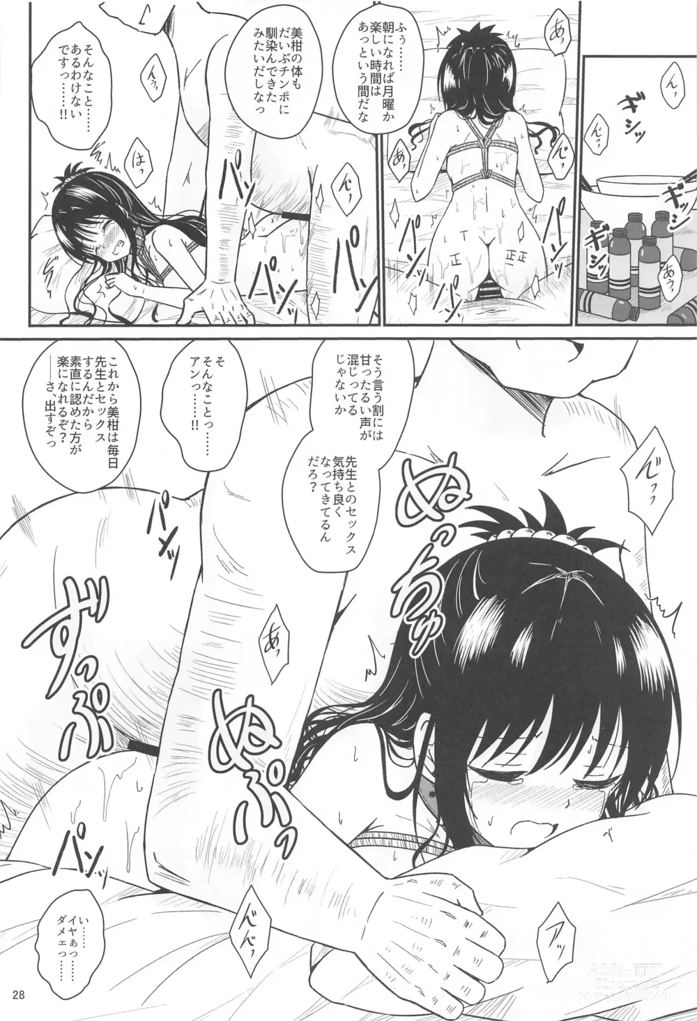Page 27 of doujinshi Mikan no Ecchi na Hon