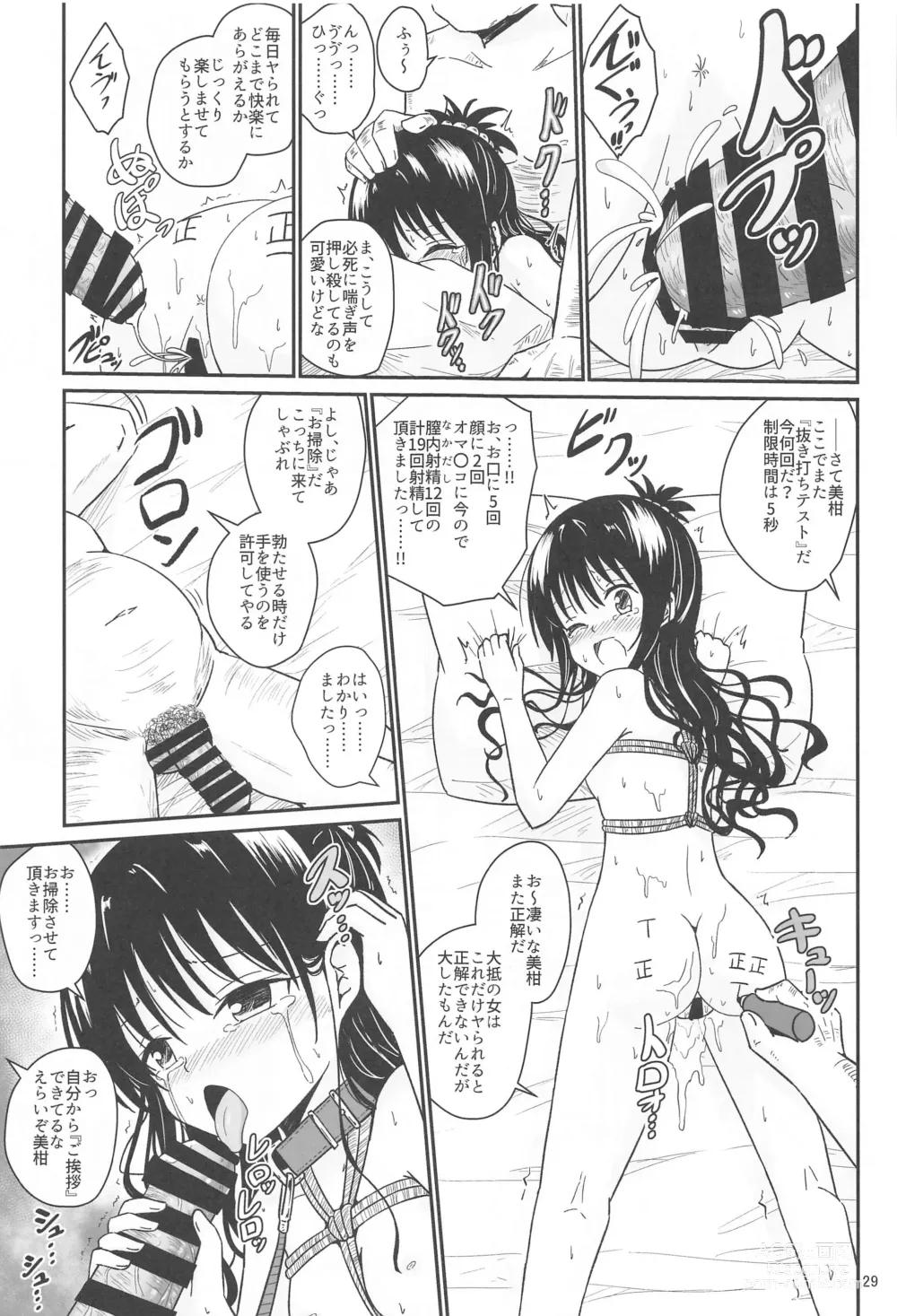 Page 28 of doujinshi Mikan no Ecchi na Hon