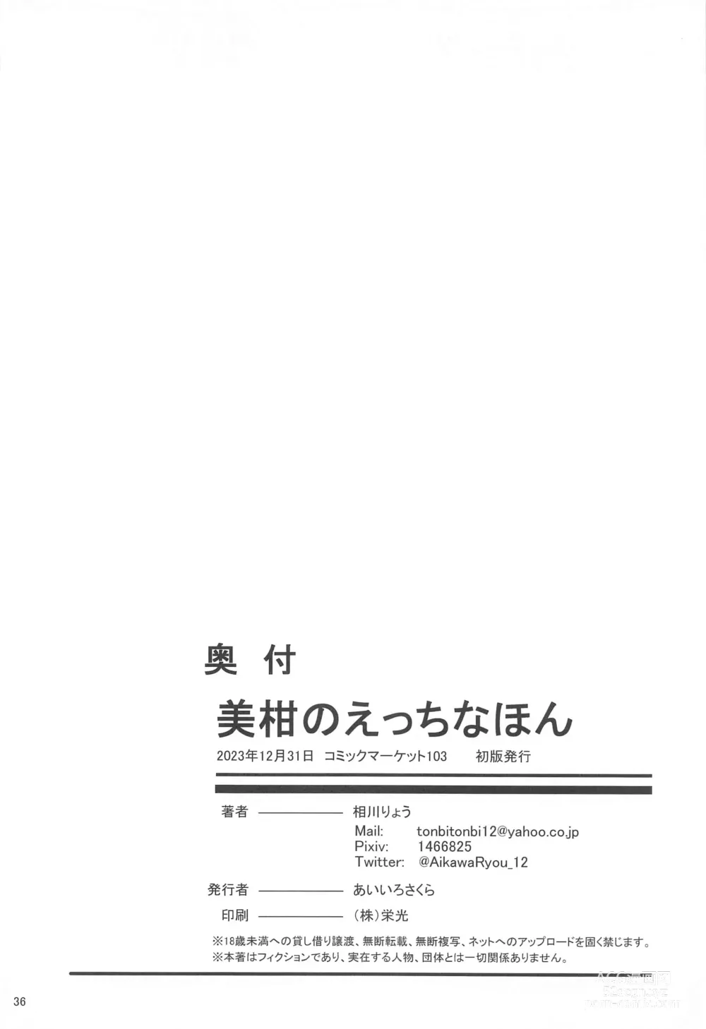 Page 35 of doujinshi Mikan no Ecchi na Hon