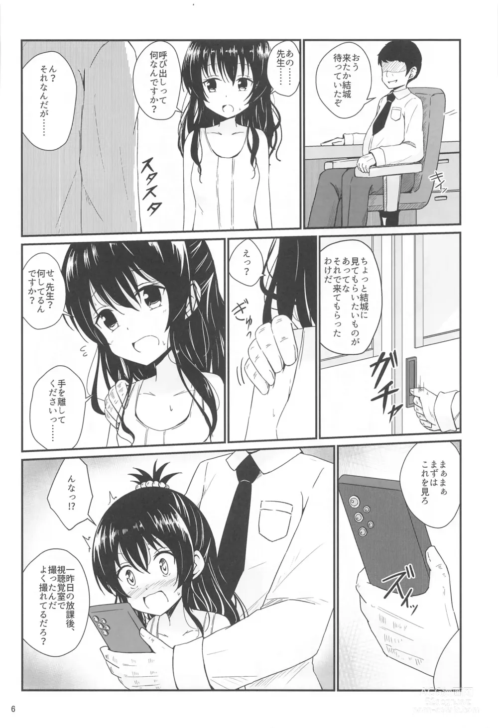 Page 5 of doujinshi Mikan no Ecchi na Hon