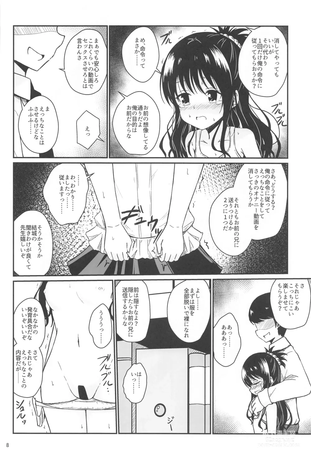 Page 7 of doujinshi Mikan no Ecchi na Hon