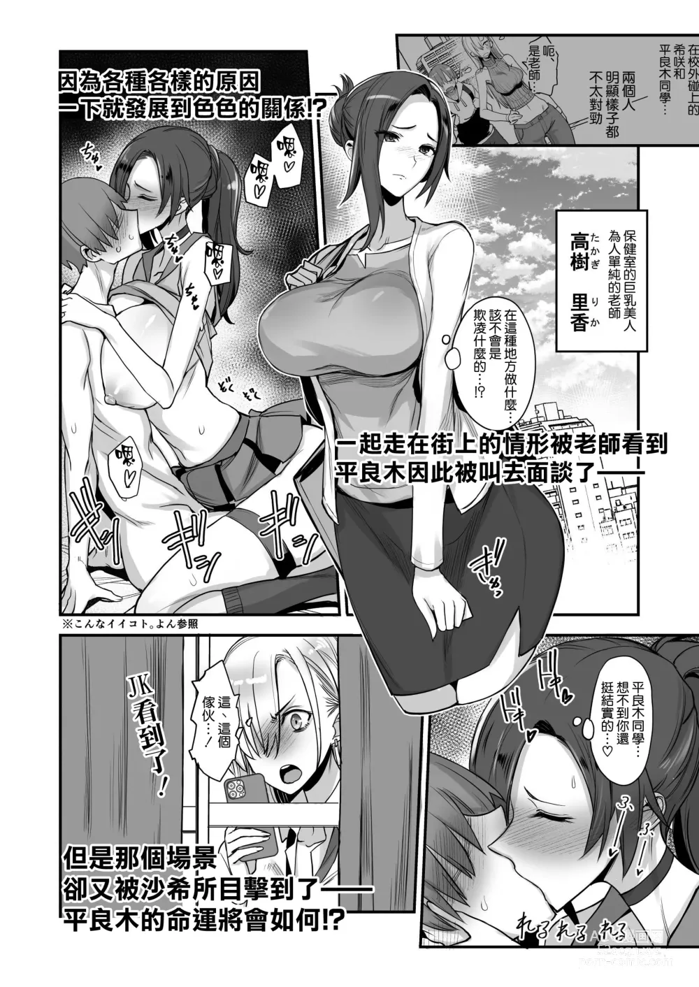 Page 4 of doujinshi Konna Ii Koto. Go