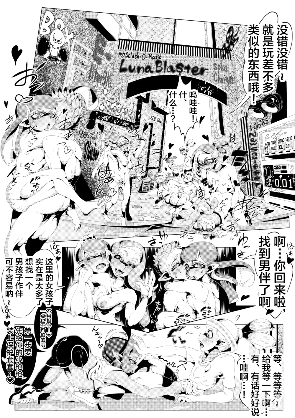 Page 2 of doujinshi Ikinari Gachimatch!