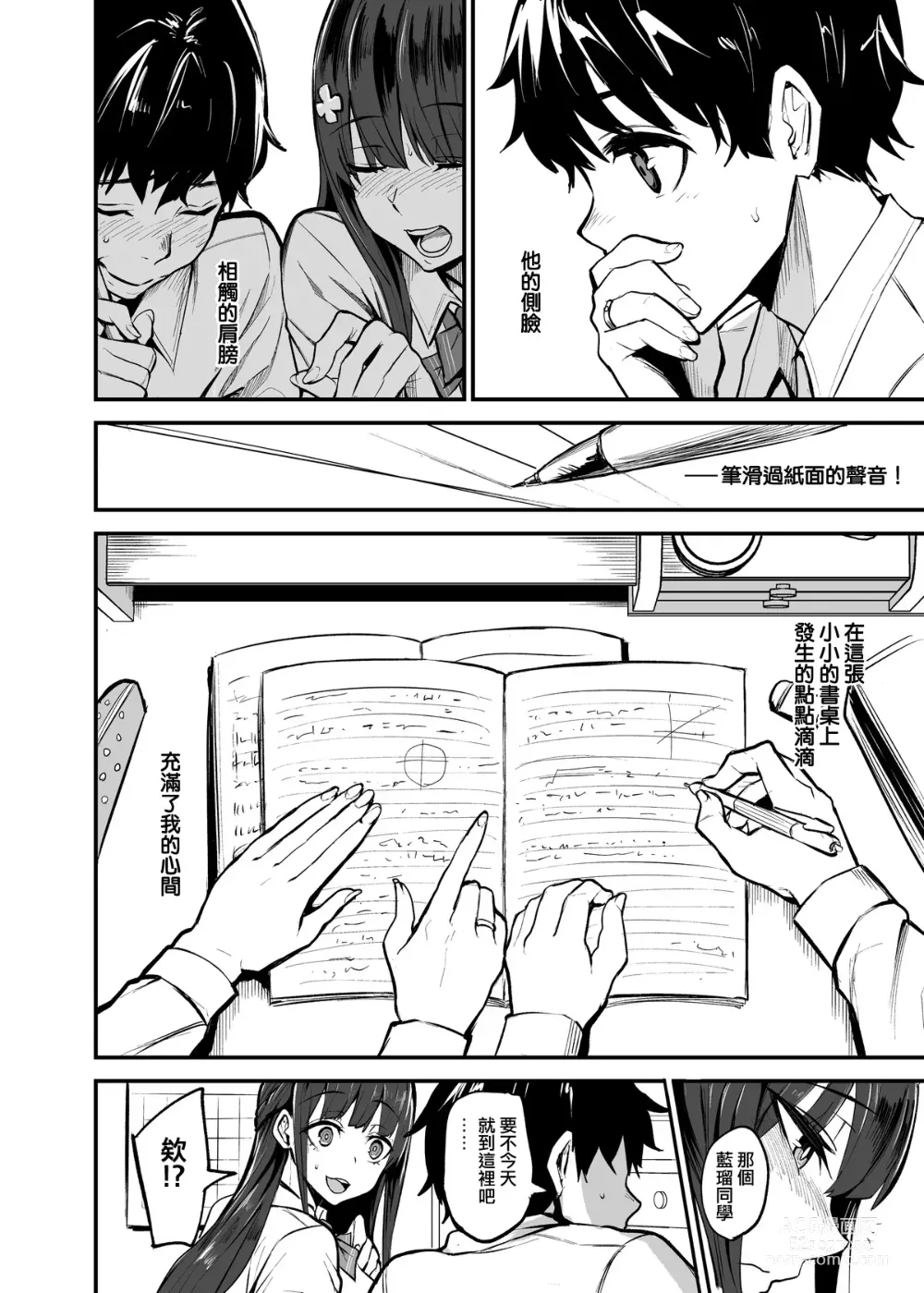 Page 2 of doujinshi Kanojo ga Gaikokujin ni Netorareru Manga Ouchi Fuck Hen