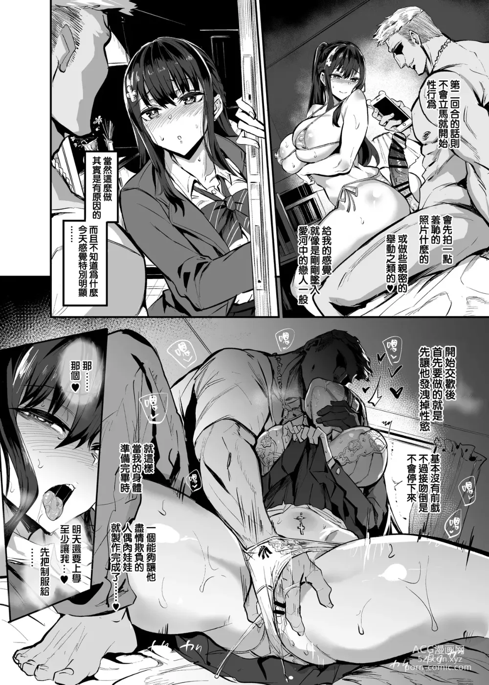 Page 22 of doujinshi Kanojo ga Gaikokujin ni Netorareru Manga Ouchi Fuck Hen