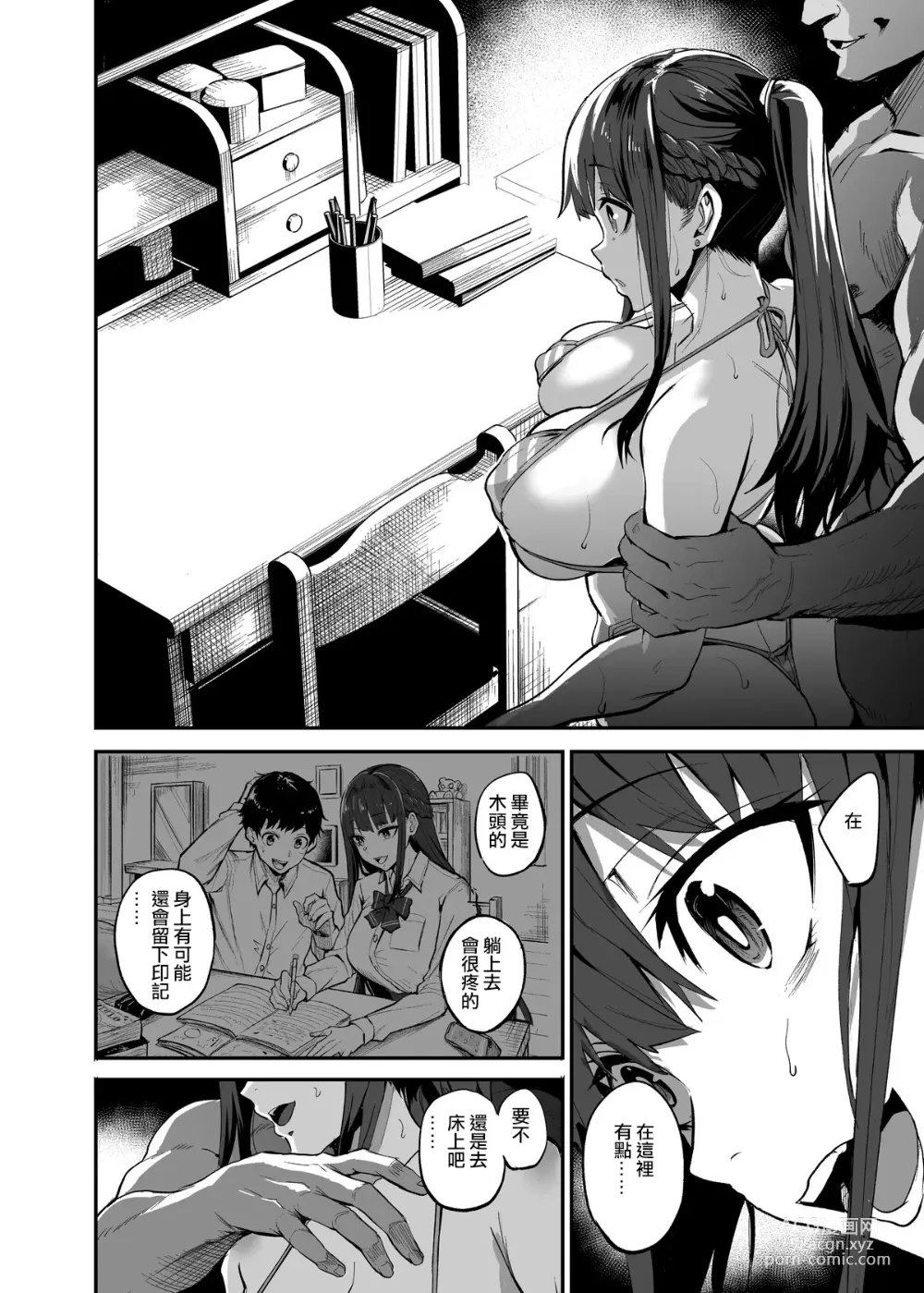 Page 38 of doujinshi Kanojo ga Gaikokujin ni Netorareru Manga Ouchi Fuck Hen