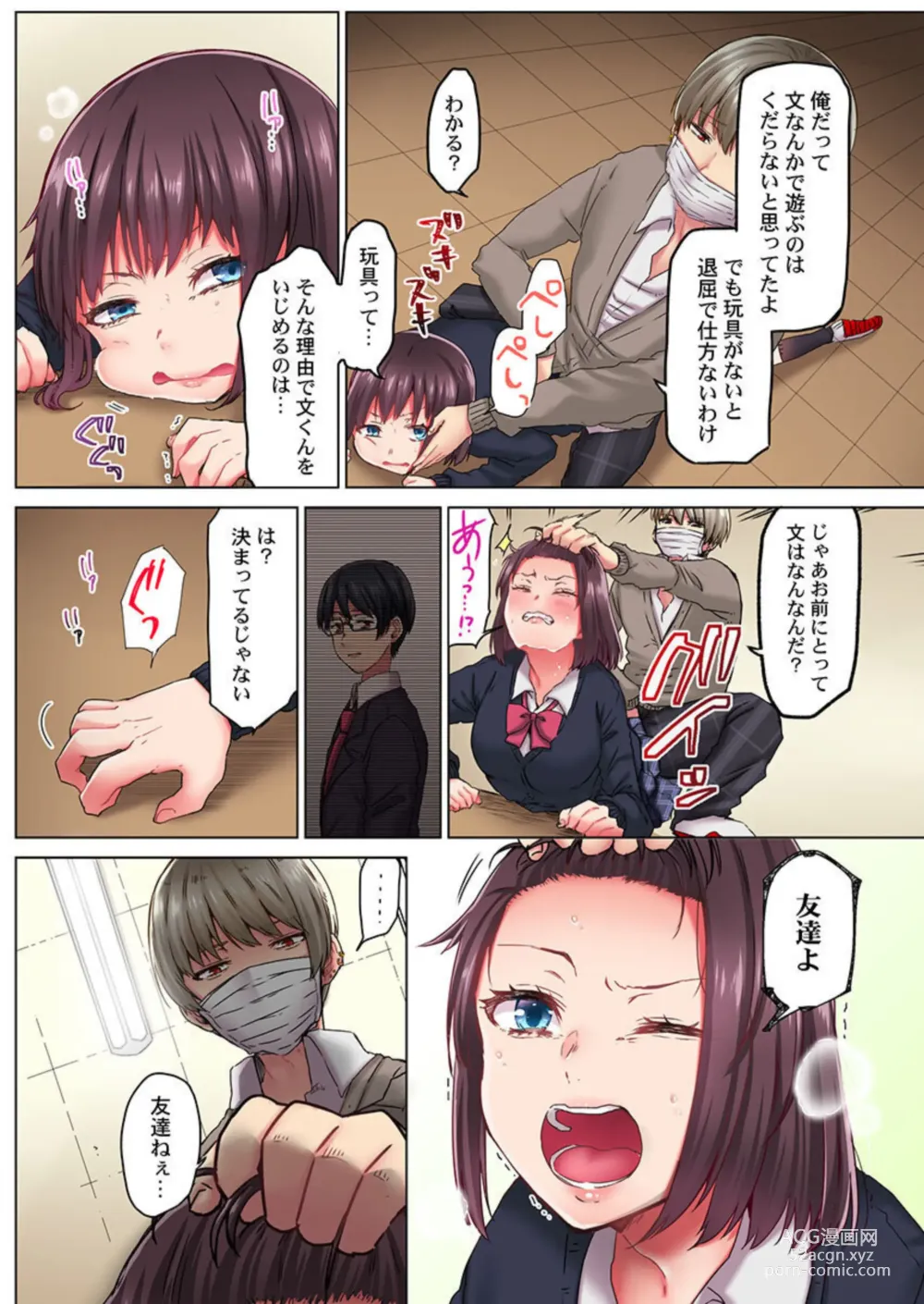 Page 8 of manga Kimochii, Ijime. ～ Sukinahito o Mamoru Tame ni 100-kai ika Saremashita... 1-2