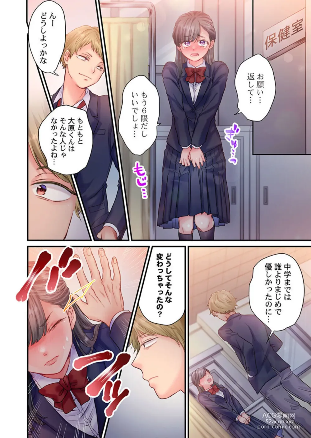 Page 16 of manga Skirt no Naka, Netorare-chuu. ~ Fuuki Iin wa Furyou ni Zettai Fukujuu desu 1-2