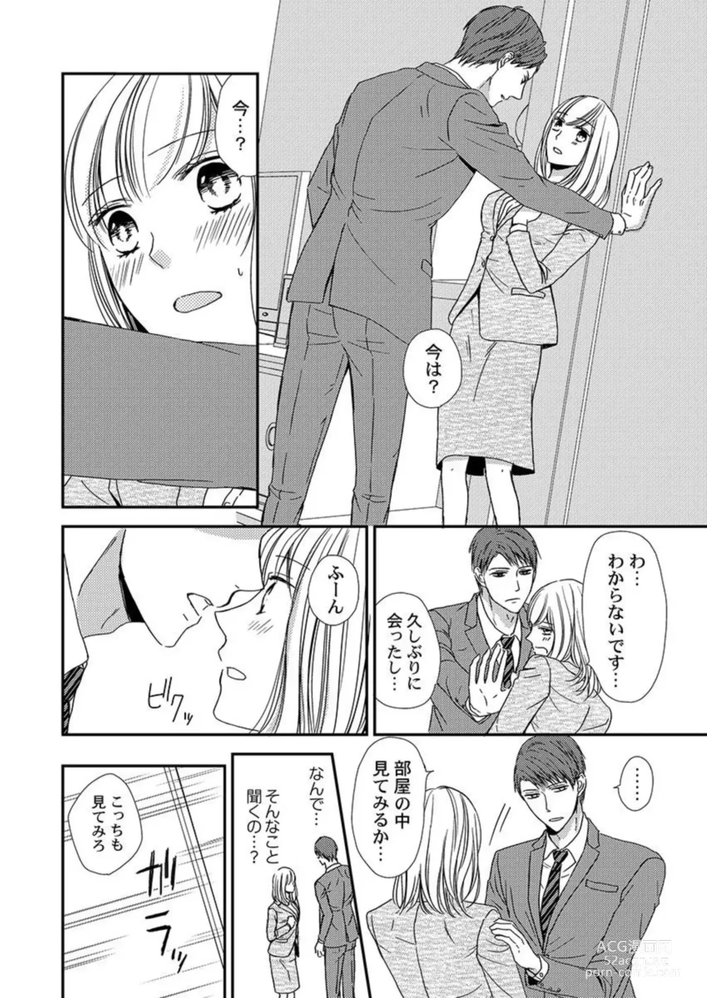 Page 41 of manga Donyoku Joushi wa Nido Osou ~ Gum 1-ko ja Tomaranai... Noukou LoveHo Kenshuu 1-2