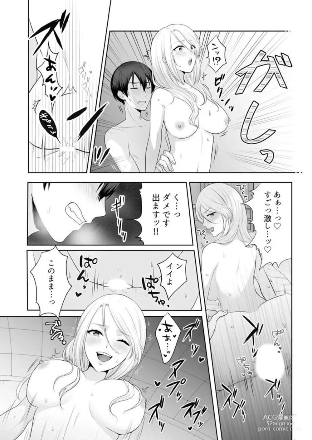Page 18 of manga Iede-chū no Gyaru o Hirottara, Kanojo no o Nēchandatta Kudan ~ Himitsu no Dōkyo Seikatsu Hajimemashita ~ 1-2