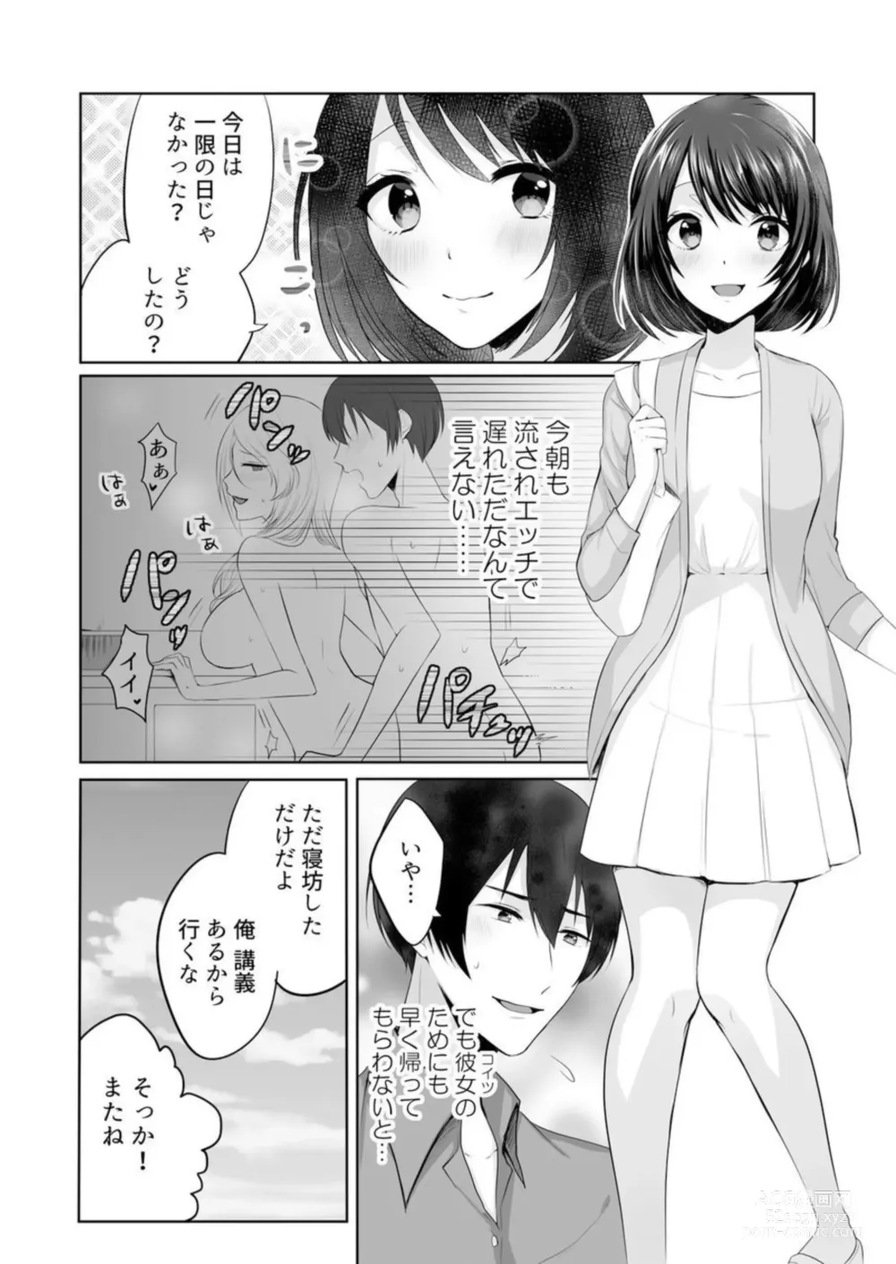 Page 22 of manga Iede-chū no Gyaru o Hirottara, Kanojo no o Nēchandatta Kudan ~ Himitsu no Dōkyo Seikatsu Hajimemashita ~ 1-2