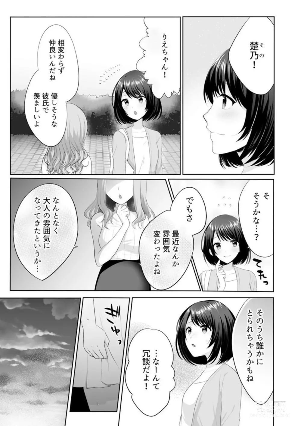 Page 23 of manga Iede-chū no Gyaru o Hirottara, Kanojo no o Nēchandatta Kudan ~ Himitsu no Dōkyo Seikatsu Hajimemashita ~ 1-2