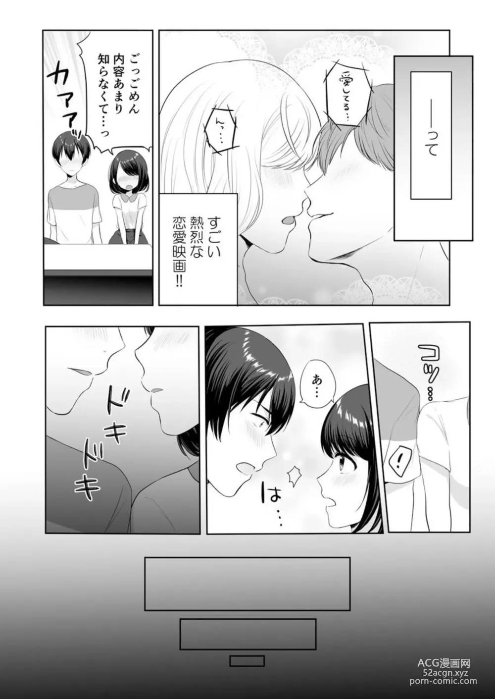 Page 41 of manga Iede-chū no Gyaru o Hirottara, Kanojo no o Nēchandatta Kudan ~ Himitsu no Dōkyo Seikatsu Hajimemashita ~ 1-2