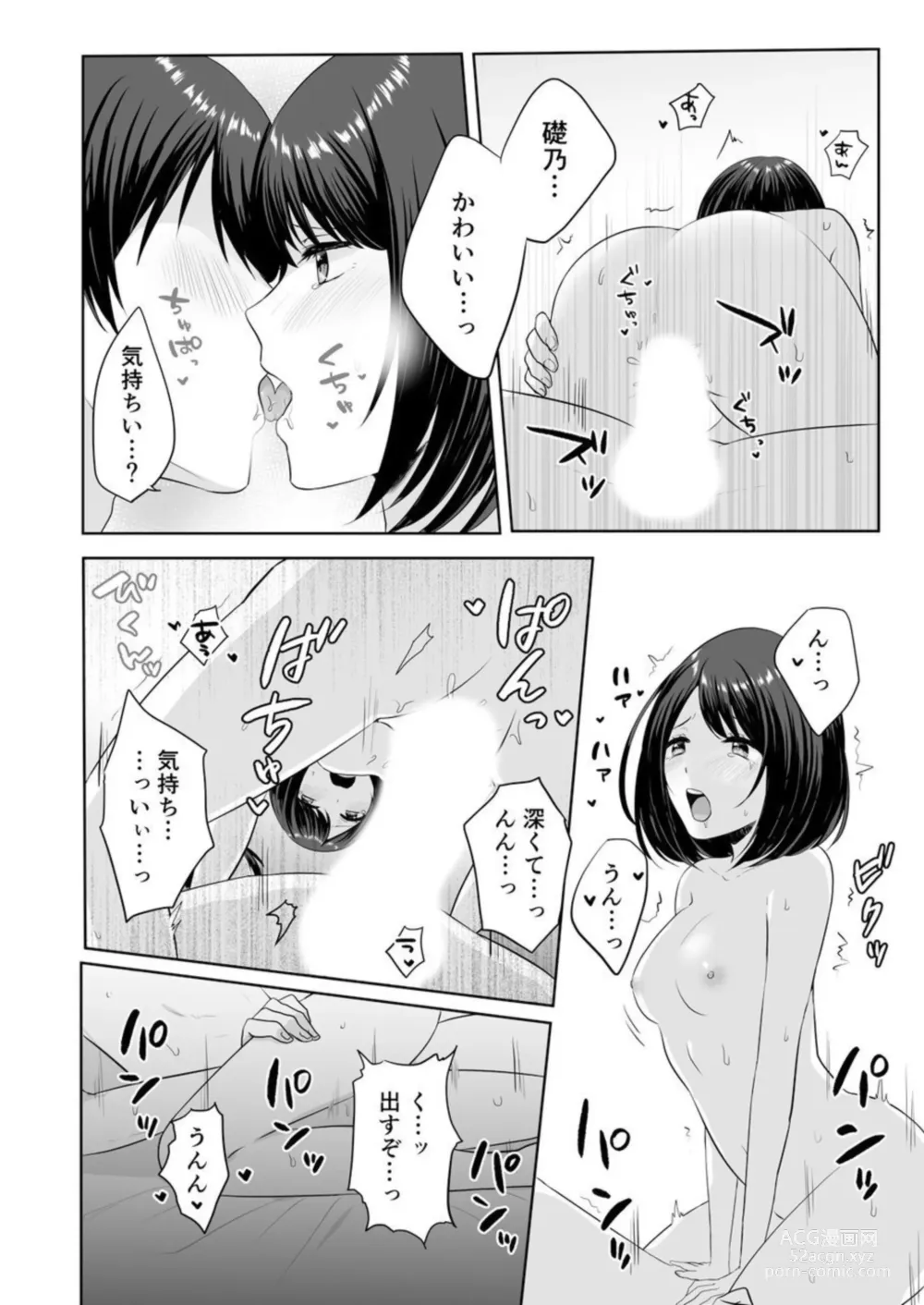 Page 45 of manga Iede-chū no Gyaru o Hirottara, Kanojo no o Nēchandatta Kudan ~ Himitsu no Dōkyo Seikatsu Hajimemashita ~ 1-2