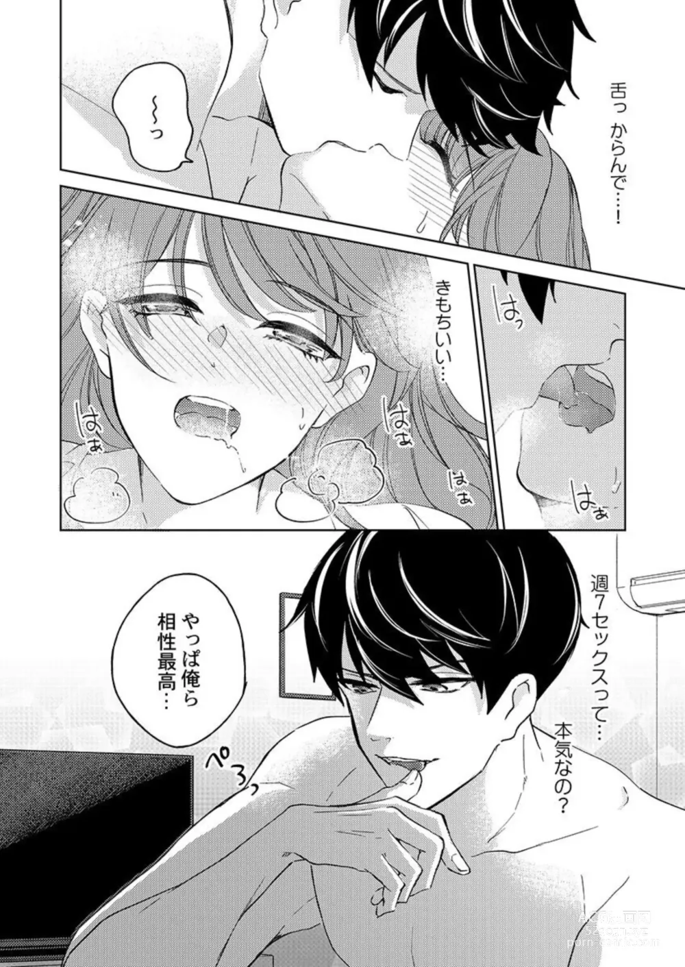 Page 22 of manga Shu 7-kai Yaritai Otoko. ~ Dekiai Joushi no Zetsurin Routine 1-2