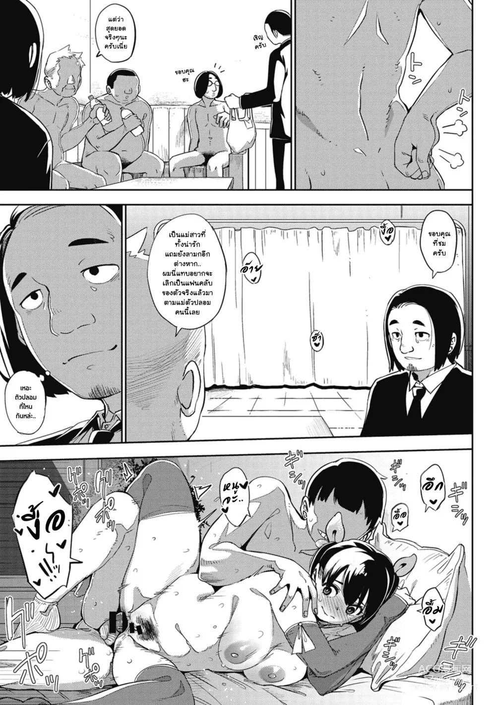 Page 8 of manga Girigiri Idol 5｜เป็นไอดอลมันลำบาก ตอน 5