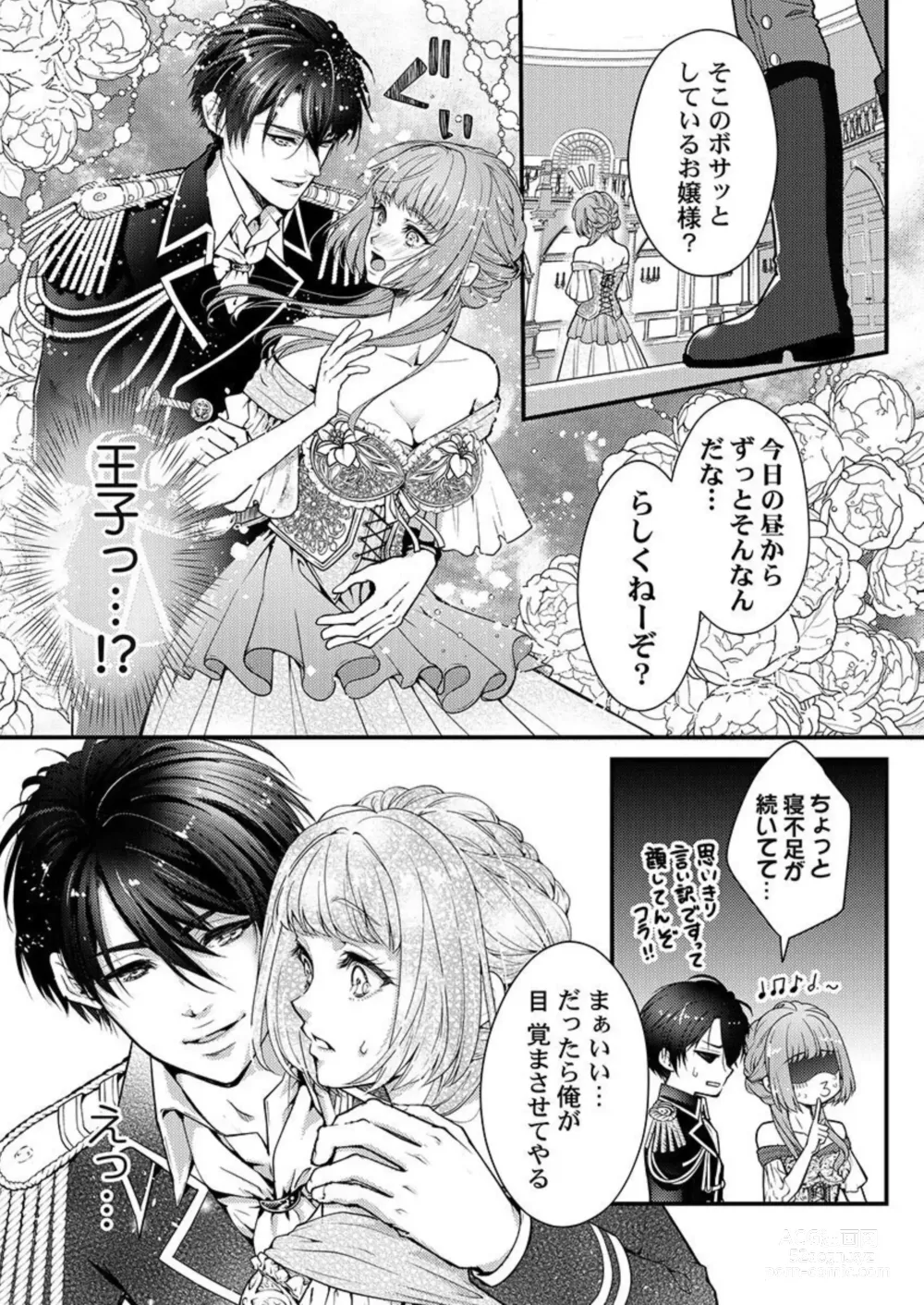 Page 13 of manga Tensei Shoya Kara Musabori Ecchi ~ Oji no Honmei wa Akuyaku Reijou 1-2