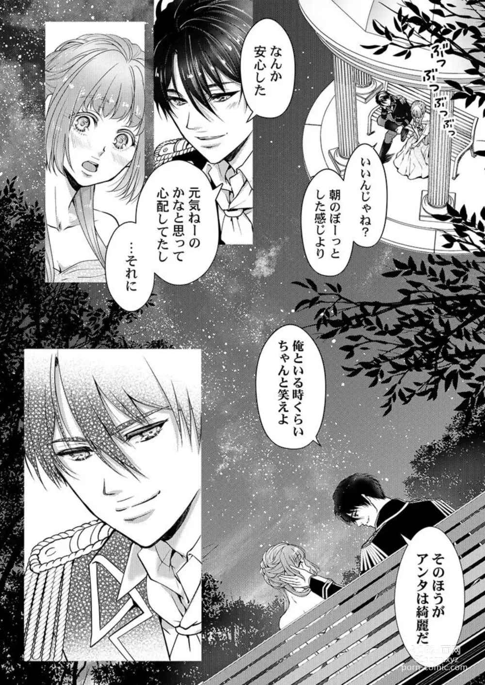 Page 16 of manga Tensei Shoya Kara Musabori Ecchi ~ Oji no Honmei wa Akuyaku Reijou 1-2