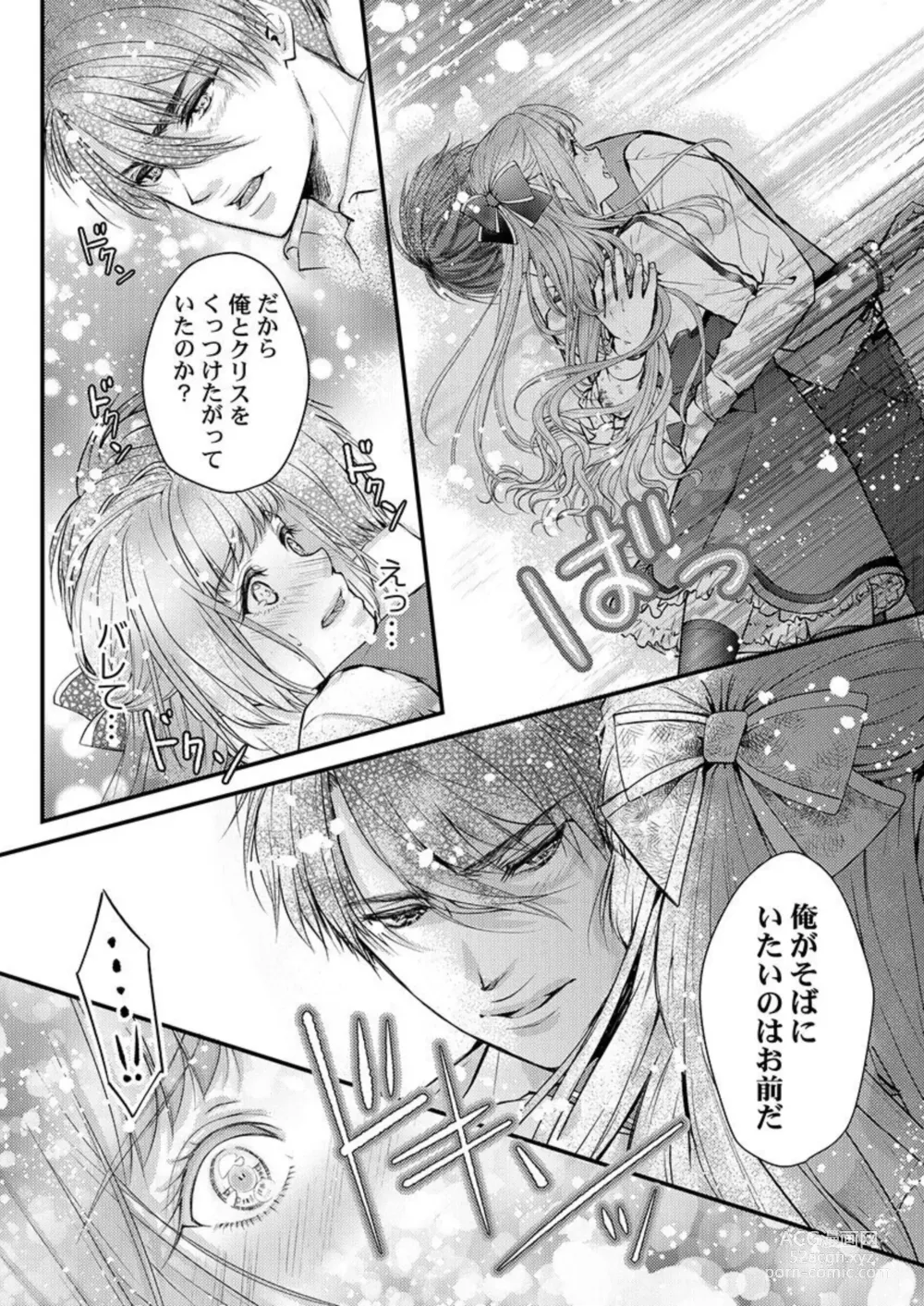 Page 45 of manga Tensei Shoya Kara Musabori Ecchi ~ Oji no Honmei wa Akuyaku Reijou 1-2