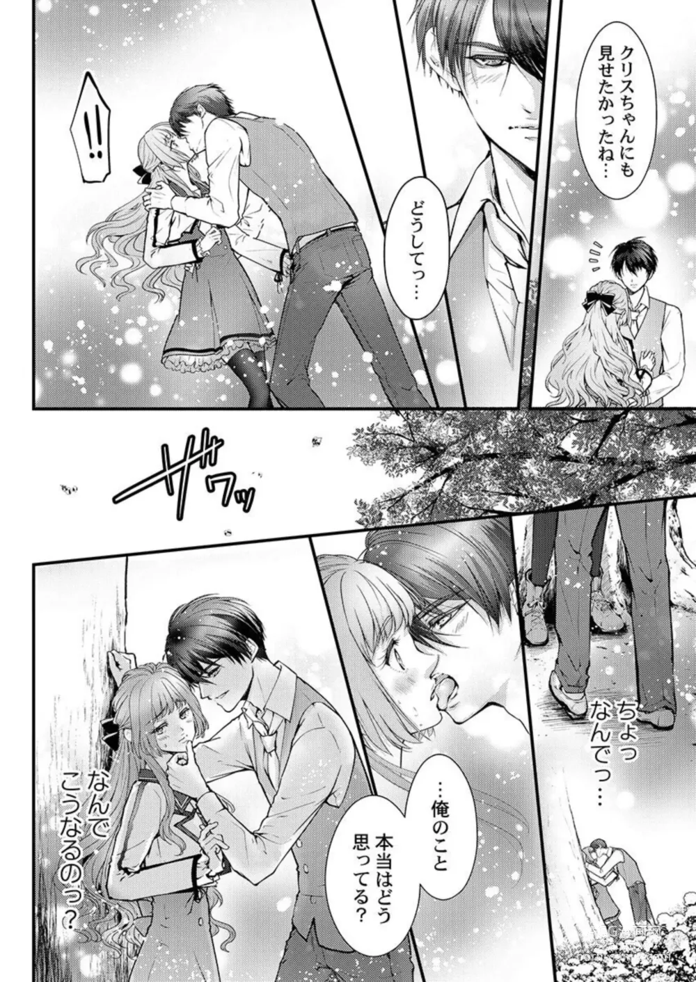 Page 47 of manga Tensei Shoya Kara Musabori Ecchi ~ Oji no Honmei wa Akuyaku Reijou 1-2