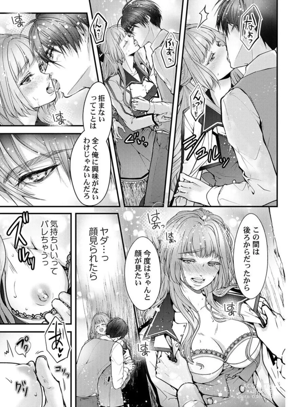 Page 48 of manga Tensei Shoya Kara Musabori Ecchi ~ Oji no Honmei wa Akuyaku Reijou 1-2