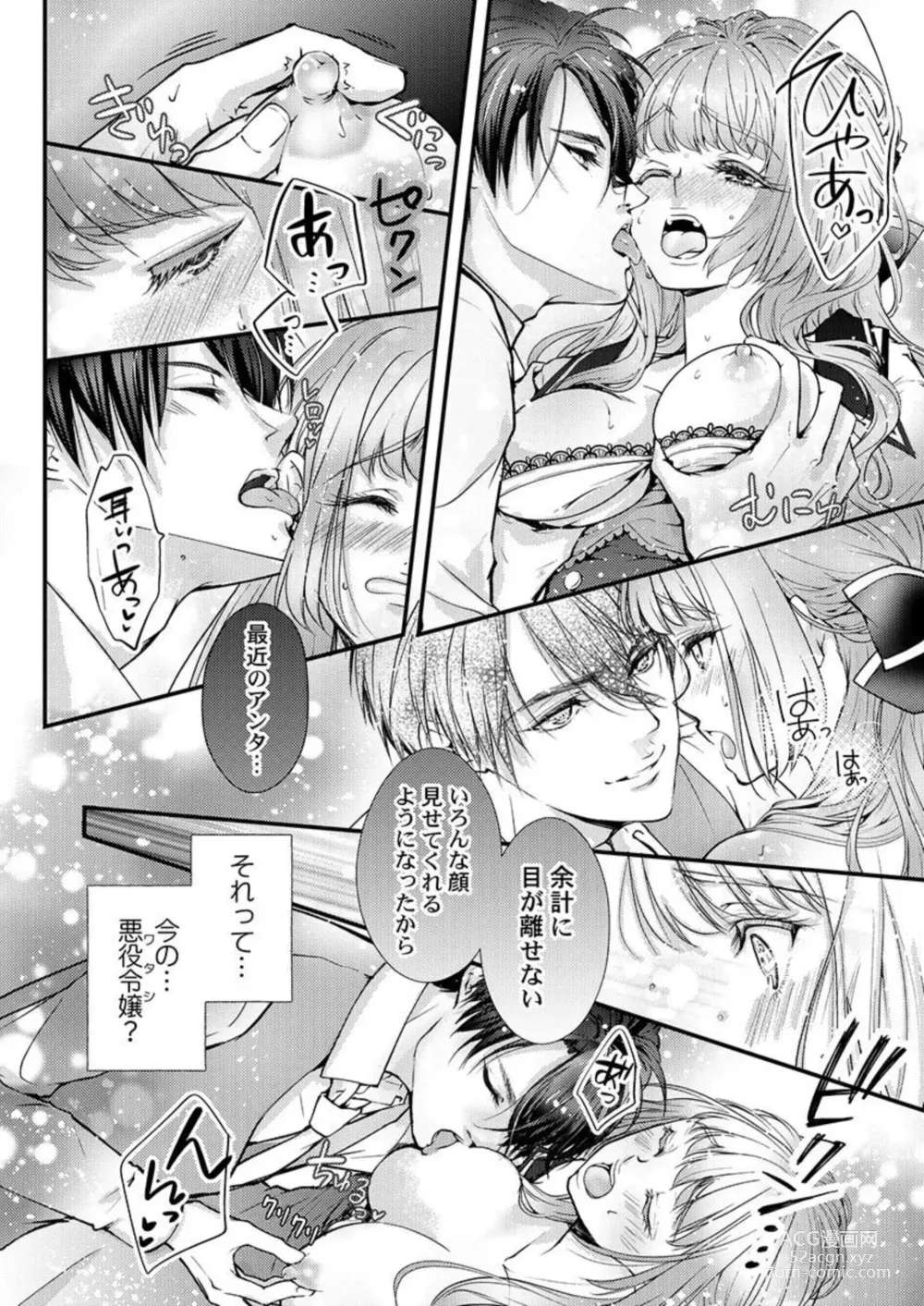 Page 49 of manga Tensei Shoya Kara Musabori Ecchi ~ Oji no Honmei wa Akuyaku Reijou 1-2