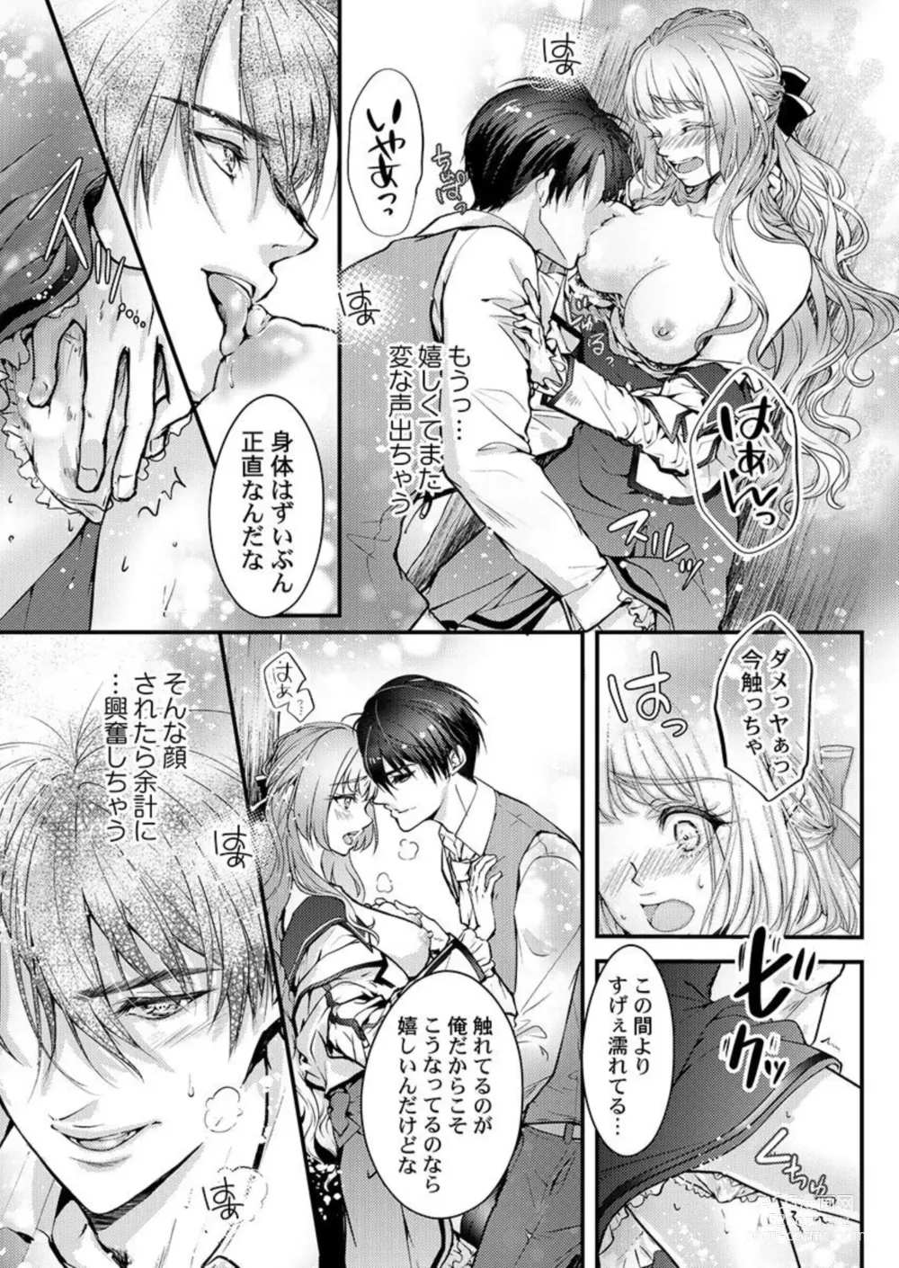 Page 50 of manga Tensei Shoya Kara Musabori Ecchi ~ Oji no Honmei wa Akuyaku Reijou 1-2