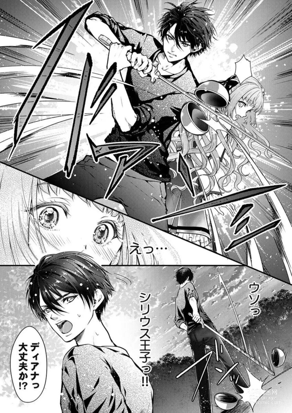 Page 7 of manga Tensei Shoya Kara Musabori Ecchi ~ Oji no Honmei wa Akuyaku Reijou 1-2