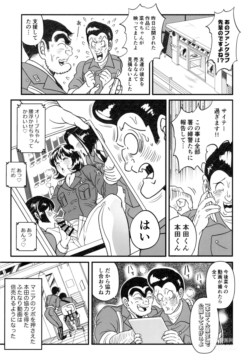 Page 21 of doujinshi Futanari Chinpo de FEVER!? no Maki