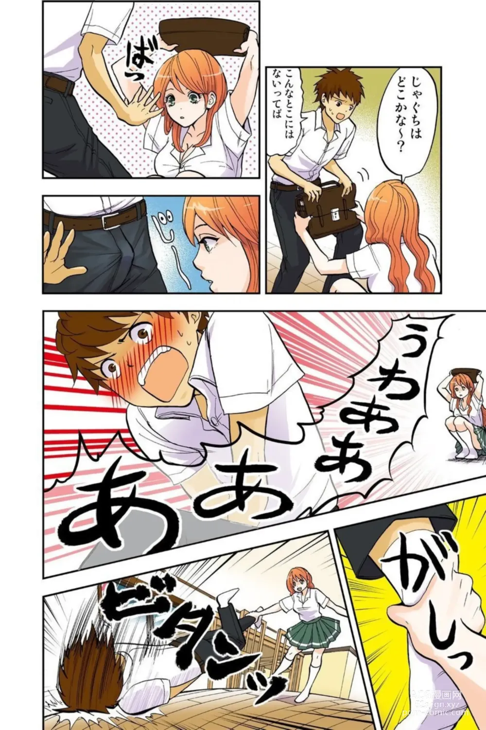 Page 18 of manga Onēchan ga wakan nai! 1