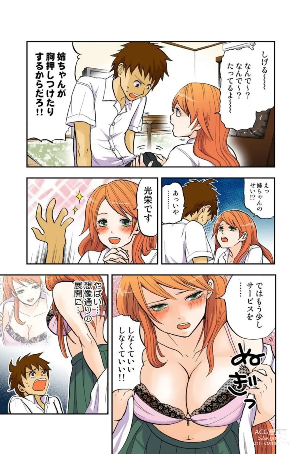 Page 19 of manga Onēchan ga wakan nai! 1