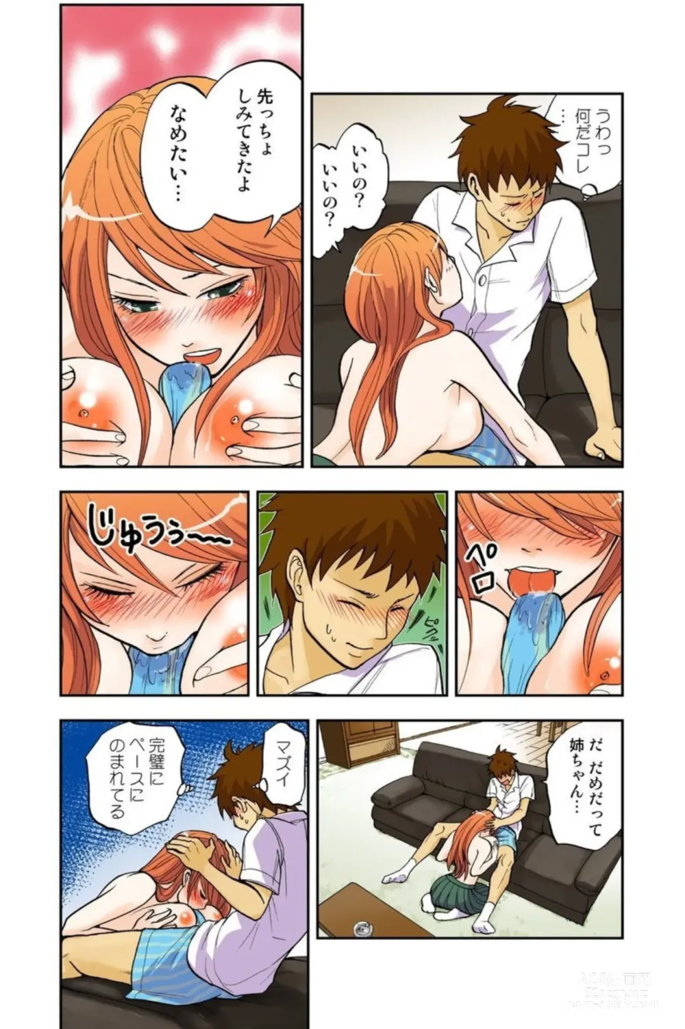 Page 22 of manga Onēchan ga wakan nai! 1