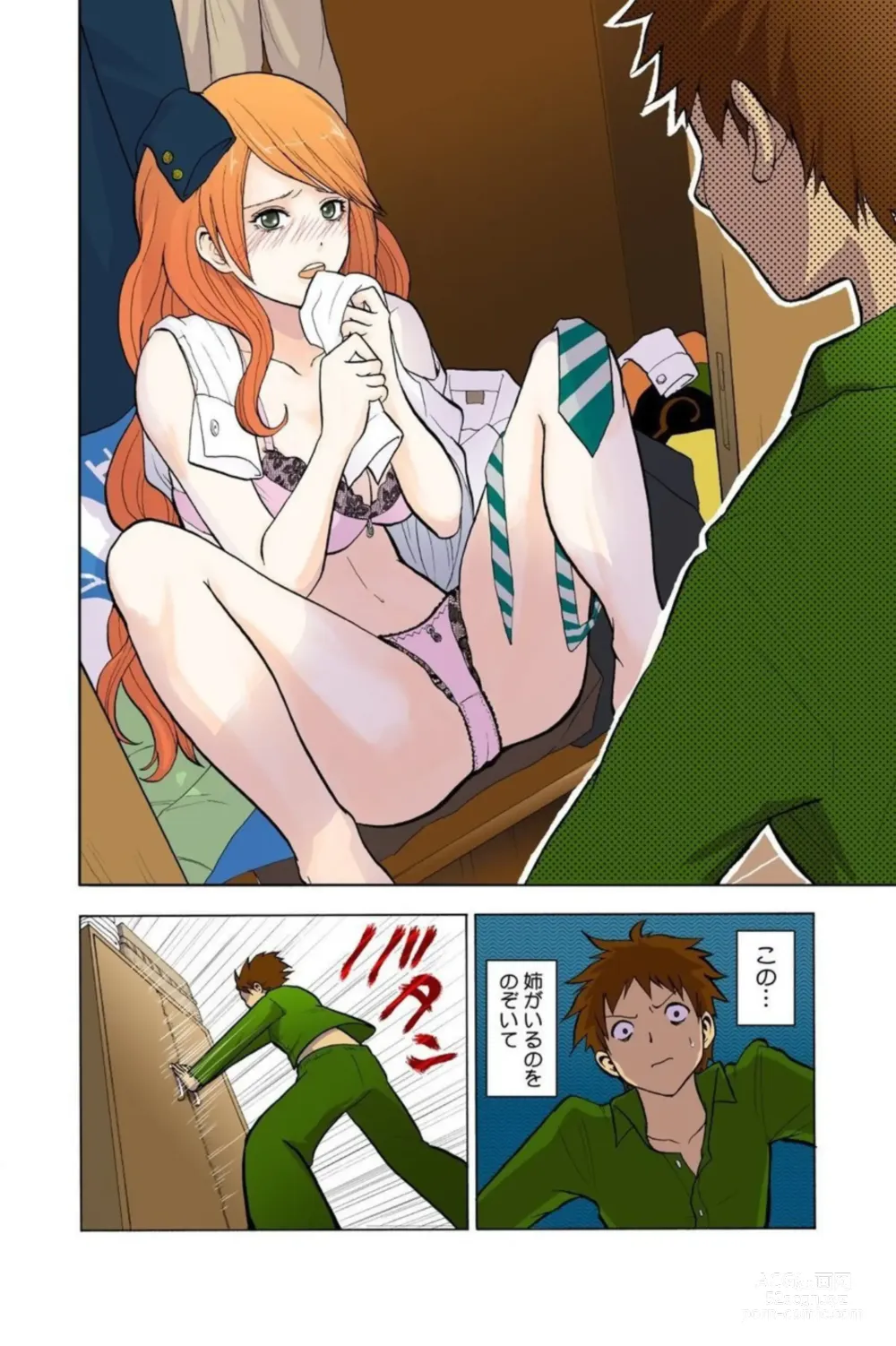 Page 4 of manga Onēchan ga wakan nai! 1