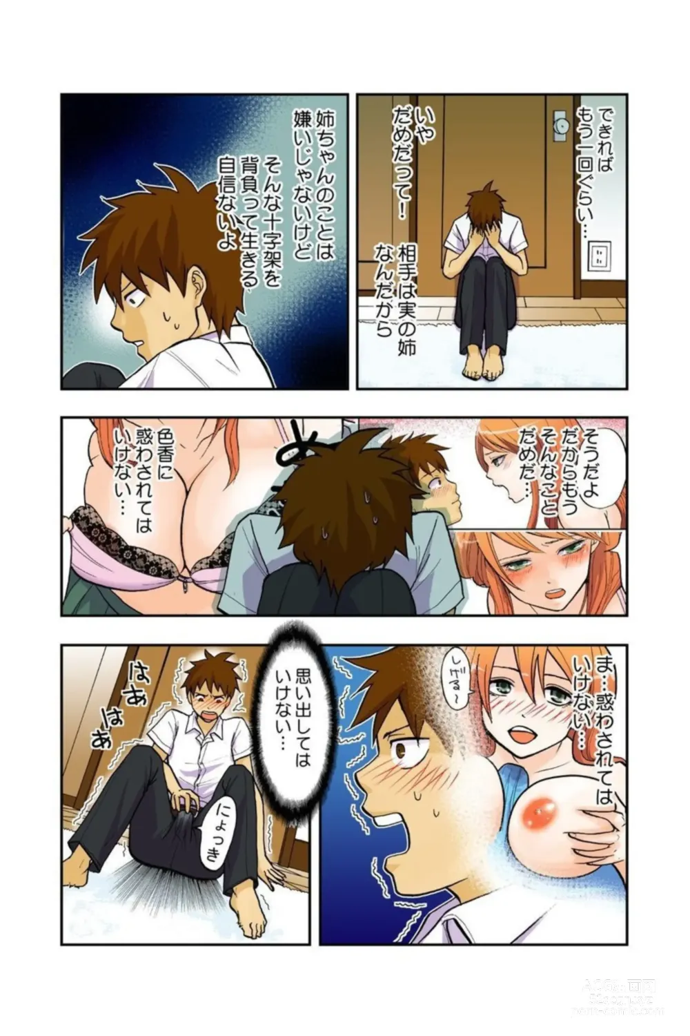 Page 32 of manga Onēchan ga wakan nai! 1