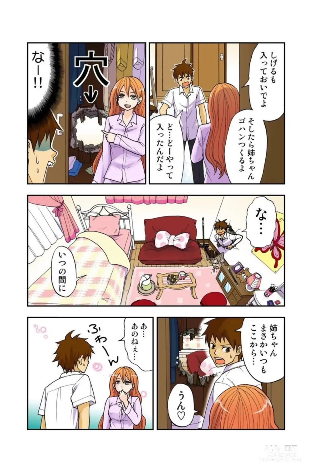 Page 34 of manga Onēchan ga wakan nai! 1