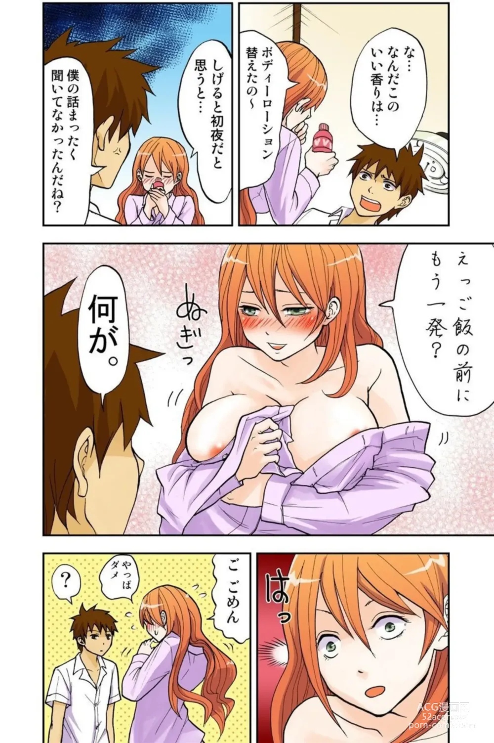 Page 35 of manga Onēchan ga wakan nai! 1