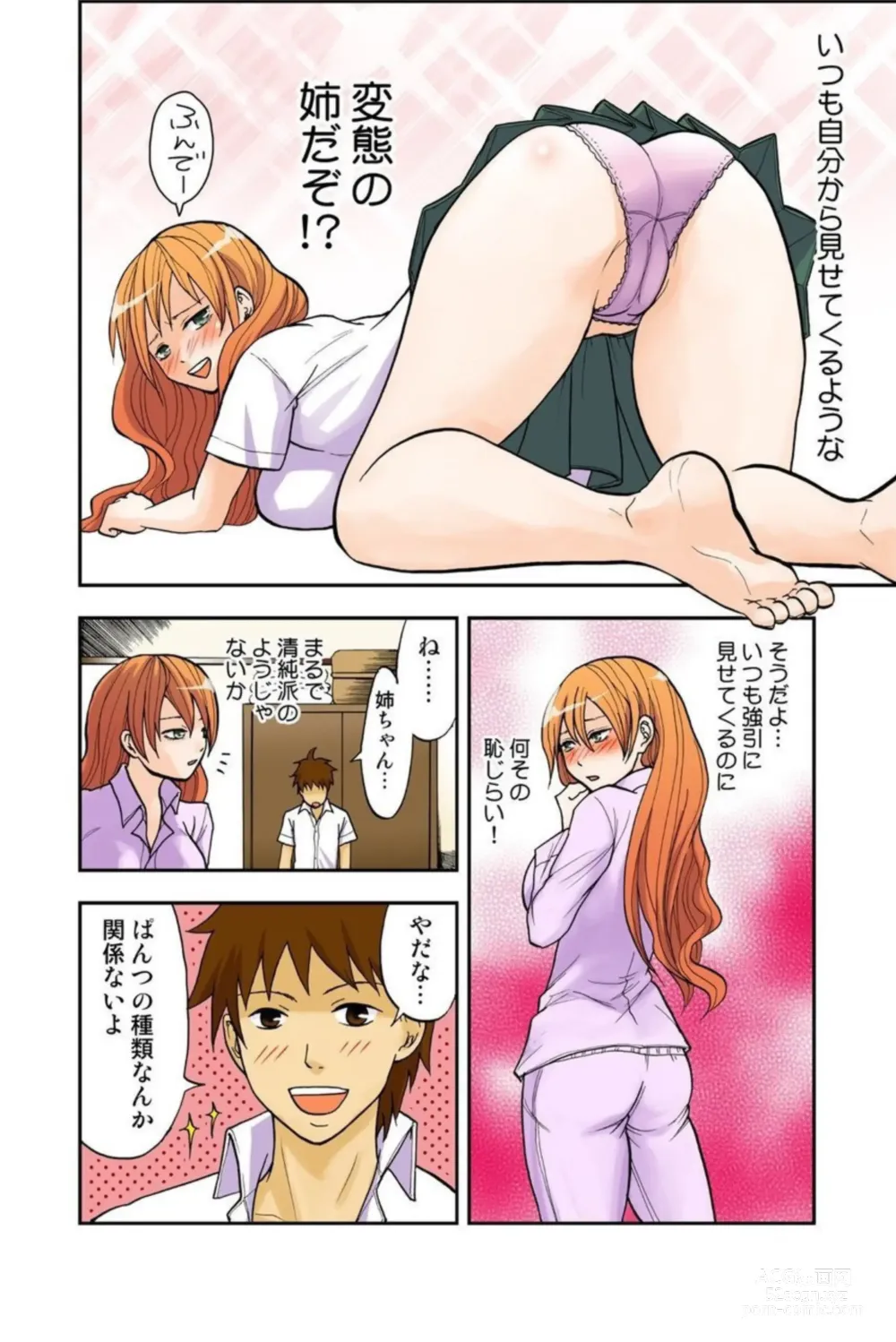 Page 38 of manga Onēchan ga wakan nai! 1
